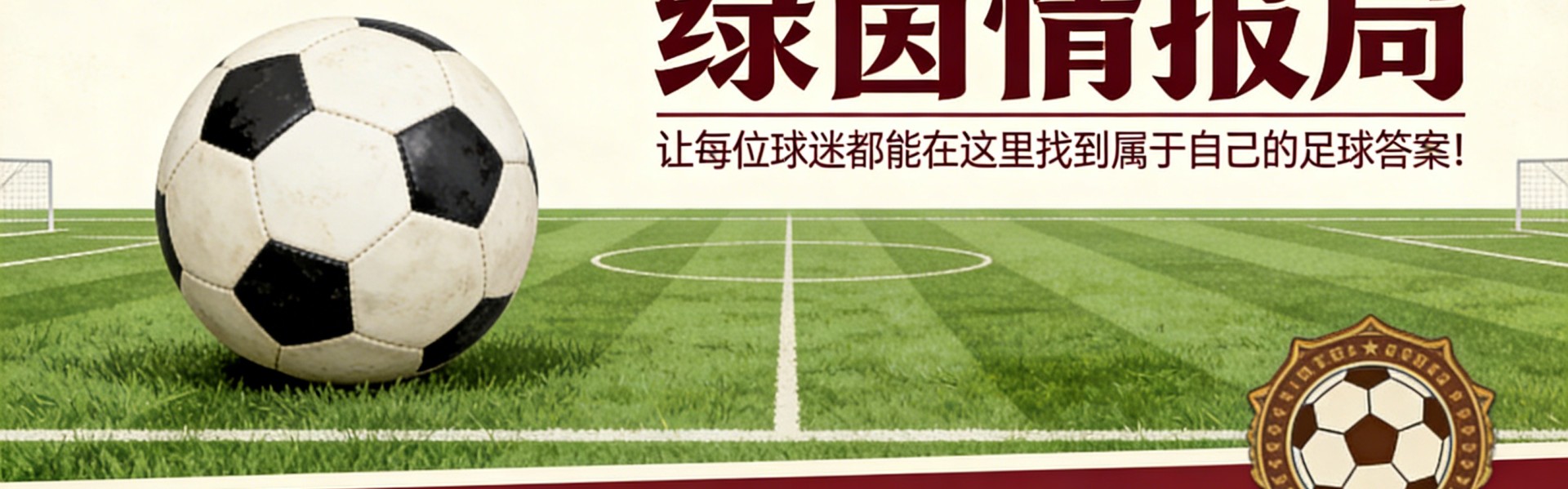 28圈网页版-来自更衣室：教练谈道“最终比分并未反映真实情况”